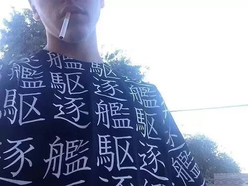 汪罡睿纨
